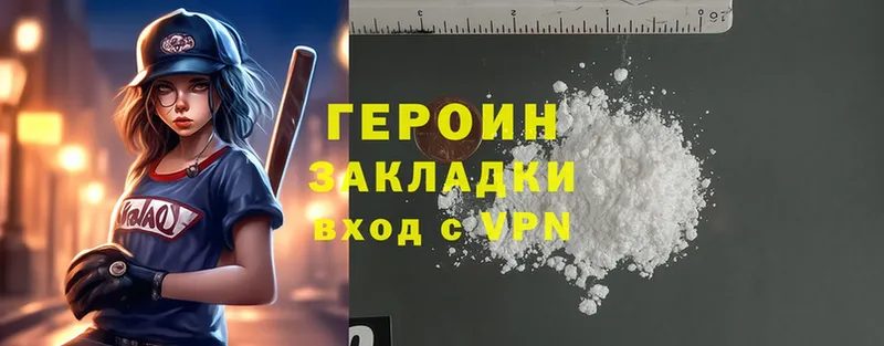 Героин Heroin  хочу   Богучар 