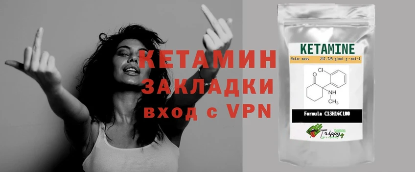 Кетамин ketamine  Богучар 