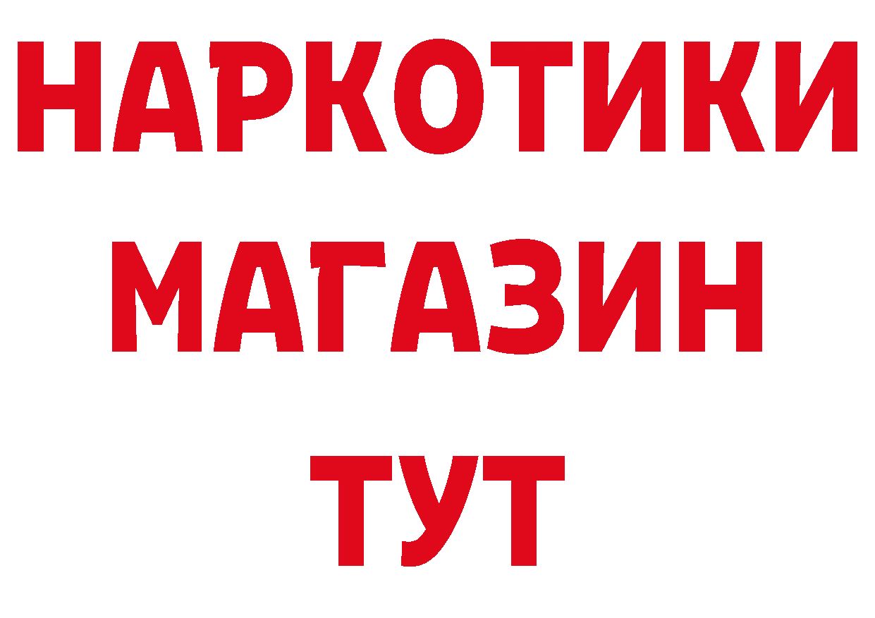 Продажа наркотиков нарко площадка клад Богучар